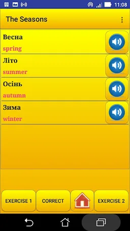 Learning Ukrainian language (l screenshot 5