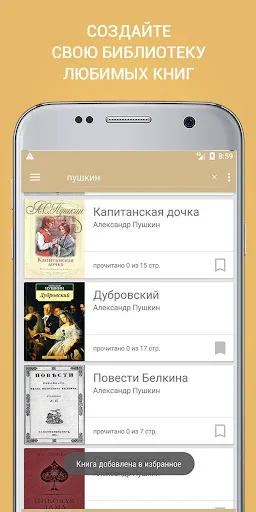 Книги русских классиков screenshot 1