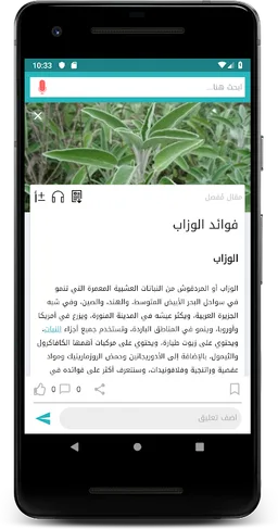 موضوع - أكبر موقع عربي بالعالم screenshot 4
