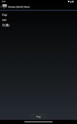 Korean (North) Basic Phrases screenshot 13