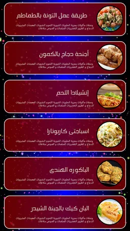 شهيوات رمضان screenshot 1