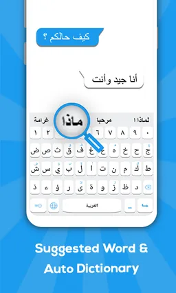 Arabic keyboard: Arabic Language Keyboard screenshot 5