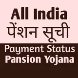 Pension List All India 2020 icon