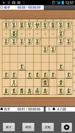 Shogi Kifu Free screenshot 2