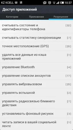 Application Permissions screenshot 3