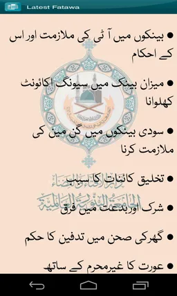 Fatawa Binoria - Ask To Aalim screenshot 5