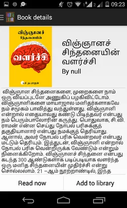 Alamaari - Tamil Book Reader screenshot 6