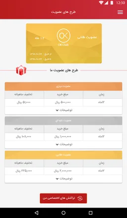 OK Club screenshot 2