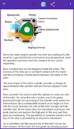 Internal combustion engine screenshot 2