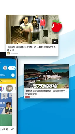 蘋果新聞網 screenshot 5