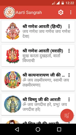 Aarti Sangrah (Audio & Lyrics) screenshot 6