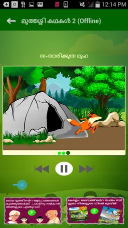 Muthashikadhakal (Offline) screenshot 4