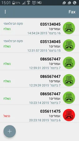 Free Page Fax App screenshot 1