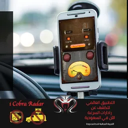 ICobra Speed Radar Detector screenshot 5