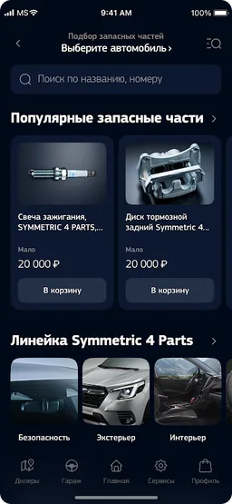 My Subaru screenshot 6