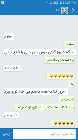 بازی انلاین واژه ها screenshot 6