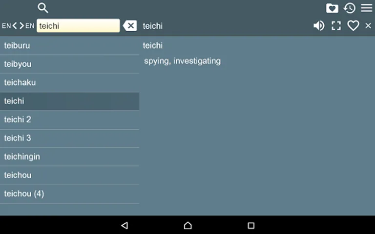 English Japanese Dictionary RF screenshot 6