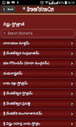 Stothrams Lyrics Telugu screenshot 5