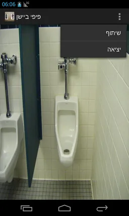 Shy Pee screenshot 5