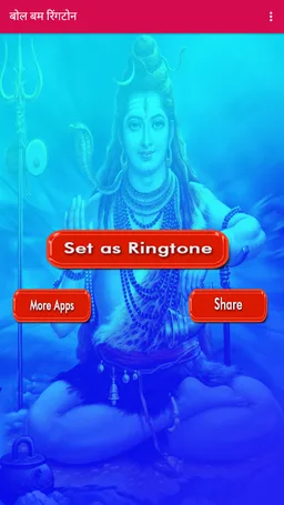 Bholenath Ringtone screenshot 5