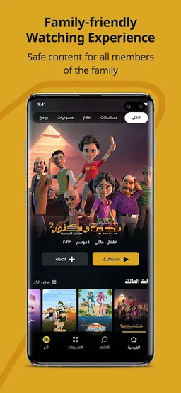 WATCH IT screenshot 4