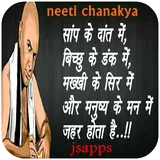 Chanakya Neeti Hindi 2019 icon