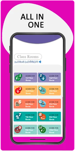 Madrasa Guide: sksvb screenshot 1