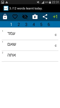 Beginner Hebrew screenshot 4