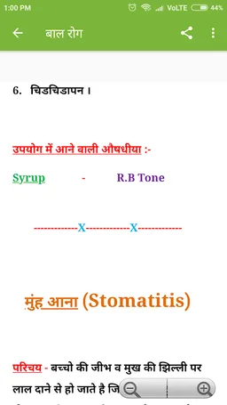 Medicine In Hindi screenshot 6