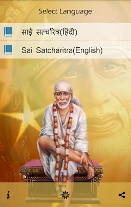 Sai SatCharitra screenshot 7