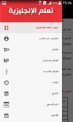 Basics of the English (Offline) screenshot 2