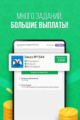Reward - Мобильный заработок screenshot 4