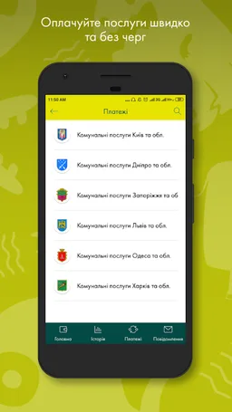 Ощад 24/7 screenshot 8