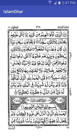 Surah Kahf Offline PDF screenshot 2