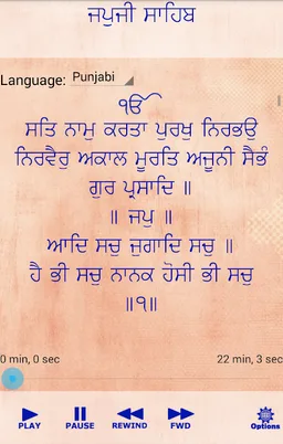 Japji Sahib screenshot 9