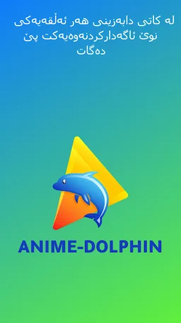 Anime Dolphin screenshot 2