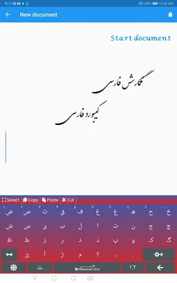 Farsi Keyboard screenshot 9