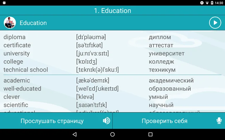 Pilgrim Education screenshot 6