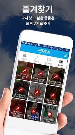 Health Wealth - Health Informa screenshot 6