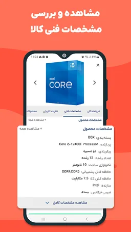 قیمت لحظه ای بازار | ایمالز screenshot 5