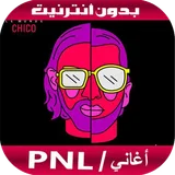 أغاني بدون أنترنيت - PNL 2020 icon