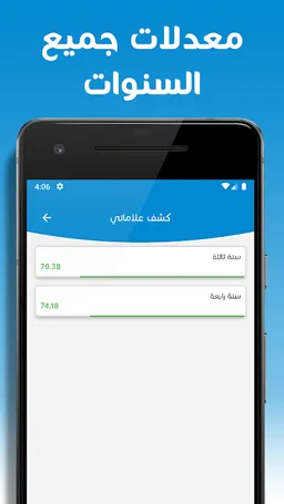 ITE Marks screenshot 1