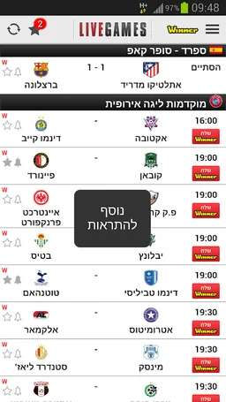 לייבגיימס screenshot 1