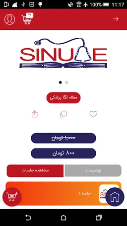Sinuhe screenshot 1
