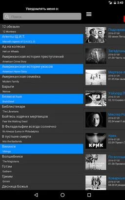 New on LostFilm screenshot 14