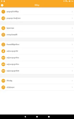 Khmer Chemistry screenshot 6