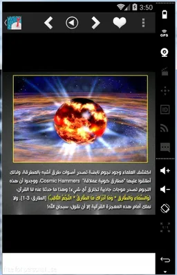 أفضل حكم أمثال أقوال و معلومات screenshot 5