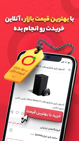 ترب | بهترین قیمت بازار screenshot 8