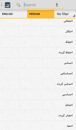 Farsi<>English Dictionary screenshot 7