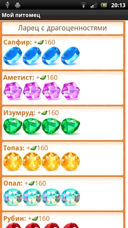 Мой кот - виртуальный питомец screenshot 4